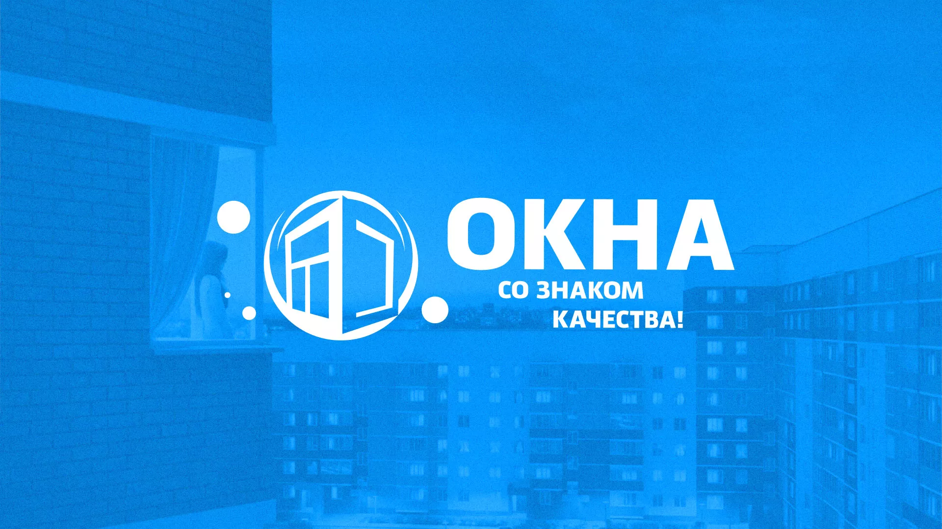 Создание сайта компании «Окна ВИДО» в Кедровом